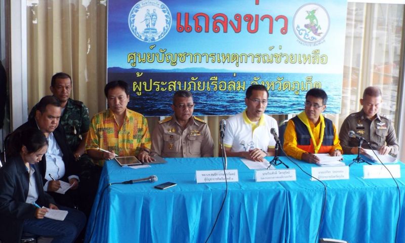 ศูนย์บัญชาการเหตุการณ์ช่วยเหลือผู้ประสบภัยเรือล่มแถลงความคืบหน้าแผนปฎิบัติการค้นหาและบรรเทาทุกข์