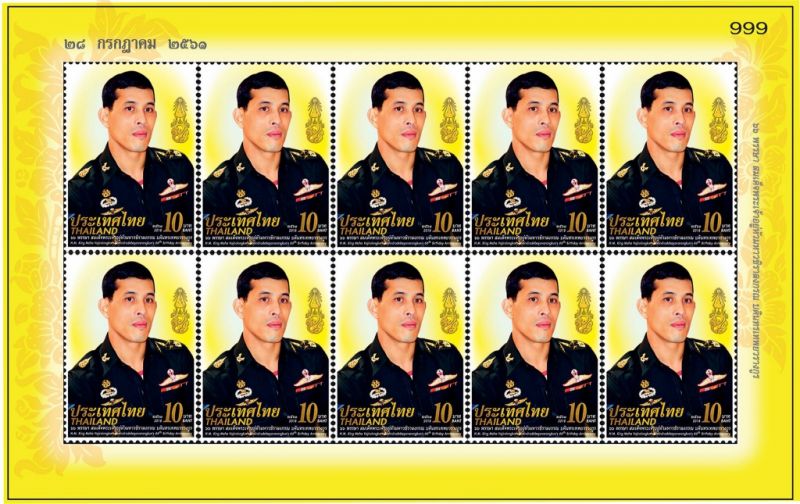 ไปรษณีย์ไทย ประกาศใช้งาน แสตมป์ “ร.10 ชุดแรก” 28 กรกฎาคม นี้