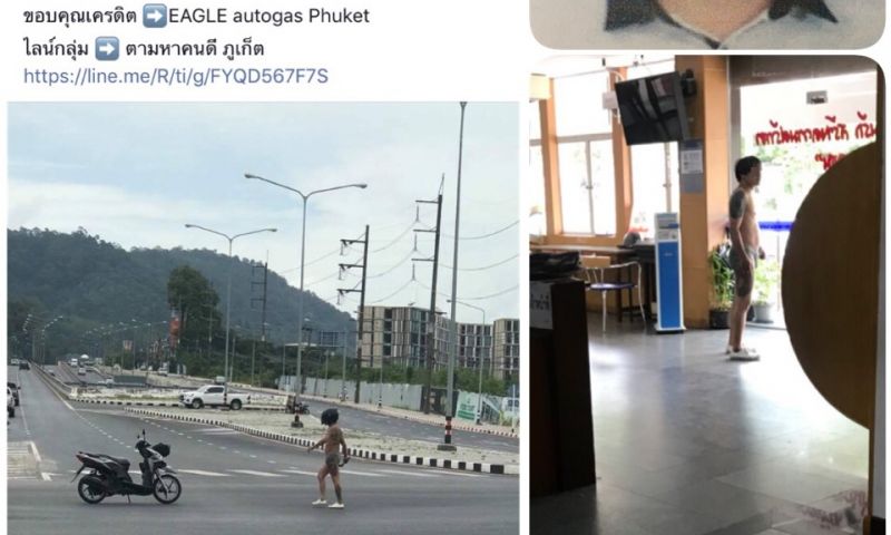 รวบหนุ่มกางเกงในตัวเดียว กวัดแกว่งมีดพร้ากลางสี่แยกโลตัส ตร.แจ้งข้อหาเมา