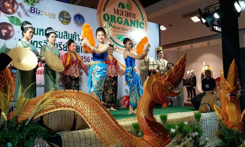 ยโสธรจรสู่ภูเก็ต กับมหกรรมสินค้าดี เกษตรอินทรีย์ เพิ่มศักยภาพและกลยุทธ์ทางการตลาด