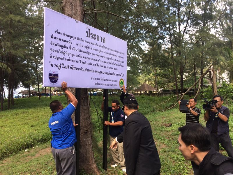 อธิบดี DSI ลงพื้นที่หาดเลพัง พ.ย. 60 ภาพ เอกภพ ทองทับ