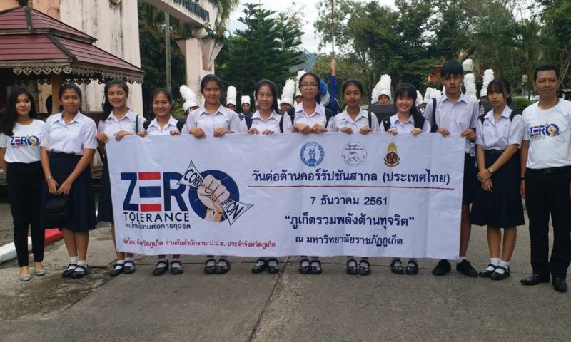 ภูเก็ตแสดงพลังต่อต้านการทุจริต ภายใต้แนวคิด 'คนไทยไม่ทนต่อการทุจริต'