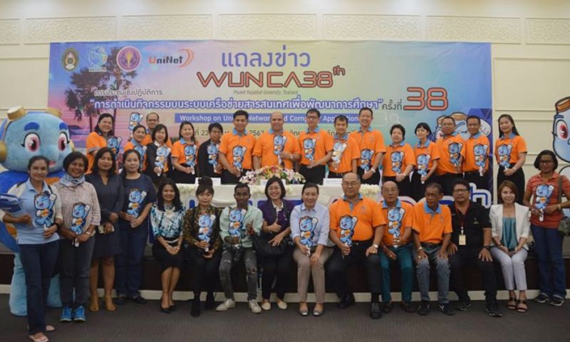 ม.ราชภัฏภูเก็ต เตรียมจัดงานการประชุมเชิงปฏิบัติการ WUNCA ครั้งที่ 38