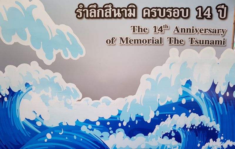 กรมอุตุฯปฏิเสธข่าวคลื่นยักษ์แบบอินโด 9 จังหวัดภาคใต้ ชี้อย่าแชร์มั่ว