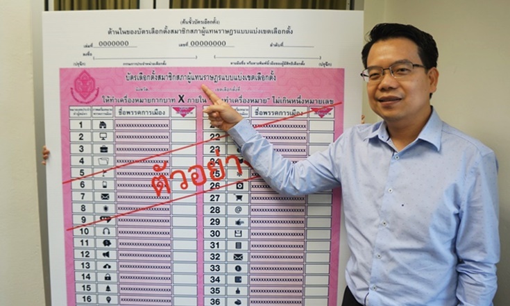 กกต.ประกาศรับรองผู้สมัคร ส.ส.ภูเก็ต 58 คน ตก 1 ราย ผู้สมัครเขต 1