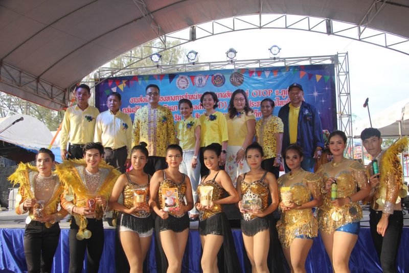 เชิญเที่ยวงานสินค้าคุณภาพ OTOP ภูเก็ต