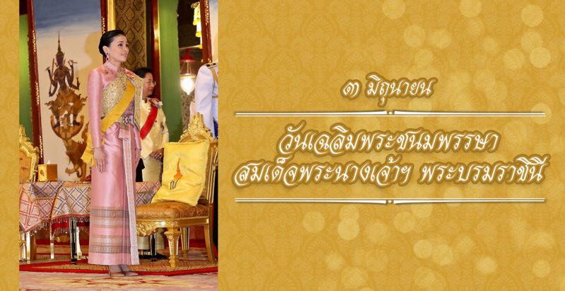 ภูเก็ตเตรียมจัดกิจกรรม วันเฉลิมพระชนมพรรษา 3 มิ.ย.