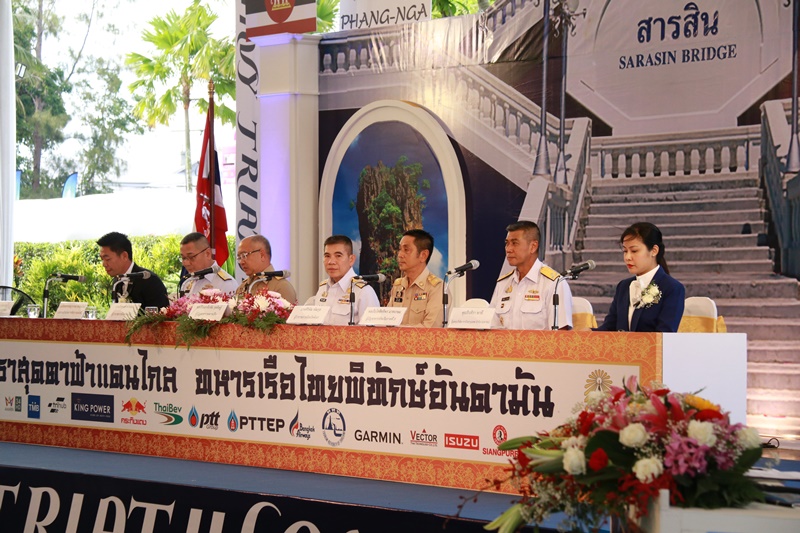 บรรยากาศงานแถลงข่าวไปเมื่อวันที่ 30 พ.ค. ที่ผ่านมา ณ ประตูเมืองภูเก็ต ภาพ ทรภ.3