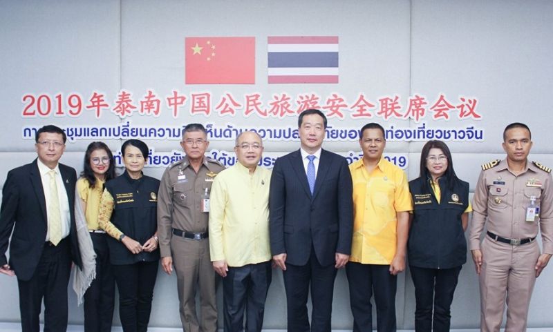 กงสุลจีนประชุมร่วมกับภาครัฐเอกชนอันดามัน สร้างเสริมความเชื่อมั่นนักท่องเที่ยวจีน