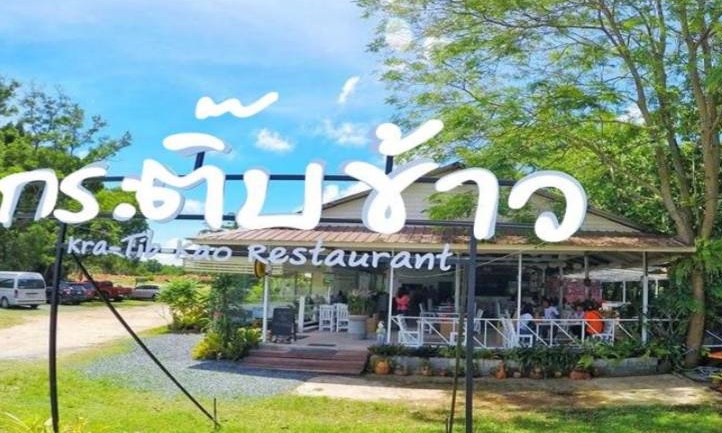 ร้านอาหารไทยหลากหลายภาค พร้อมซีฟู้ดรสเลิศ