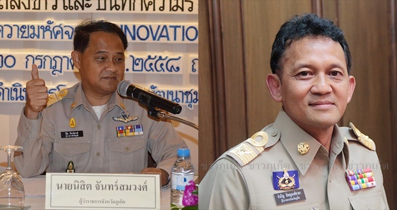 ครม.ย้ายมหาดไทย 31 ตำแหน่ง 2 อดีตผู้ว่าภูเก็ตนั่งพ่อเมืองพังงา อธิบดีกรมที่ดิน