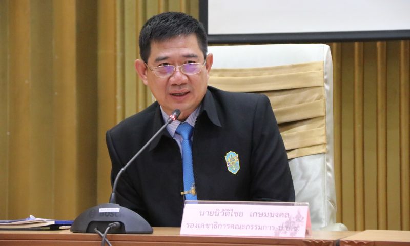 ป.ป.ช.ร่วมหารือแนวทางแก้ปัญหา เฝ้าระวัง การบุกรุกที่ดินของรัฐ