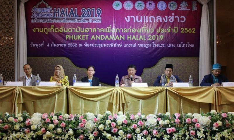 เตรียมพบกับ “ภูเก็ตอันดามันฮาลาล เพื่อการท่องเที่ยว” ปีที่ 11