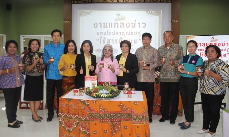 ภาพ สำนักงานประชาสัมพันธ์จังหวัดภูเก็ต