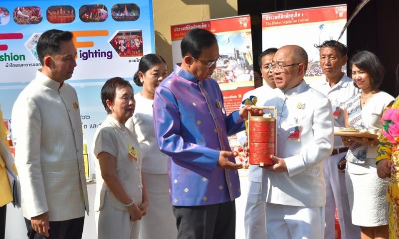 ภาพ สำนักงานประชาสัมพันธ์จังหวัดภูเก็ต