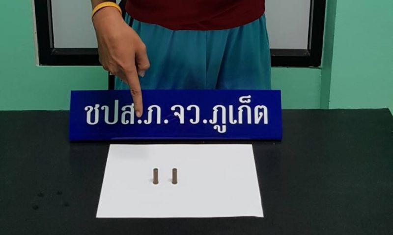 ภาพ ชปส.ภ.จว.ภูเก็ต