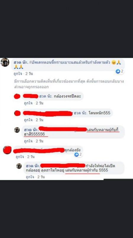 “ให้สังคมลงโทษ” ไม่เอาความหลาน ผกก.เมืองภูเก็ต กำมะลอ/ สภ.เมืองภูเก็ต