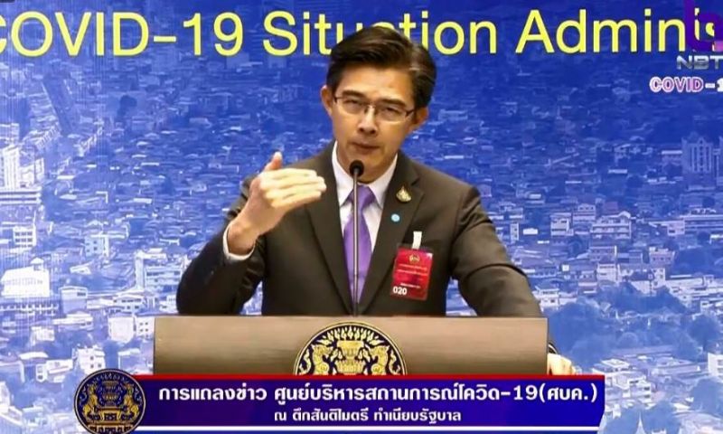 'ศบค.' ยันยังไม่มีการประกาศ 'เคอร์ฟิว 24 ชั่วโมง'