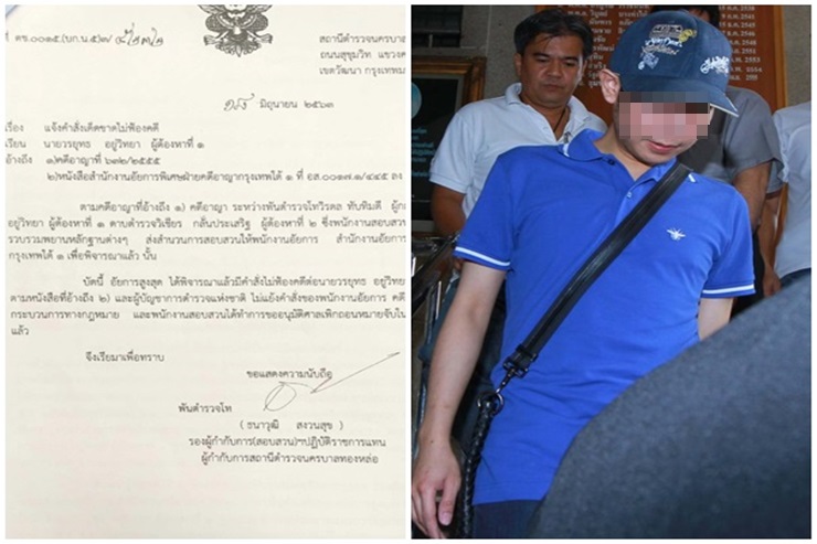 ตำรวจรับหนังสือคำสั่งไม่ฟ้องของจริง บอสกลับไทยได้ตามปกติ