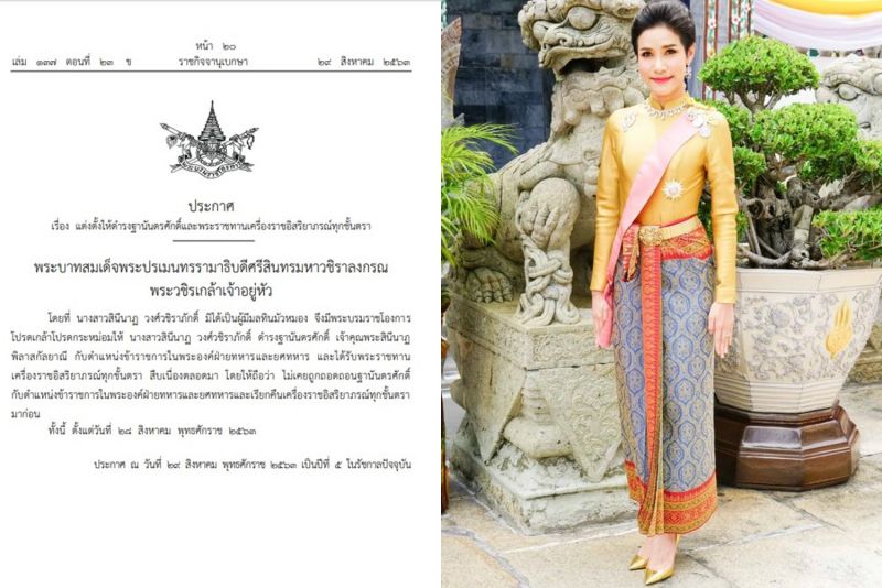 ในหลวงโปรดเกล้าฯ คืนฐานันดรศักดิ์แต่งตั้งเจ้าคุณพระสินีนาฏฯ