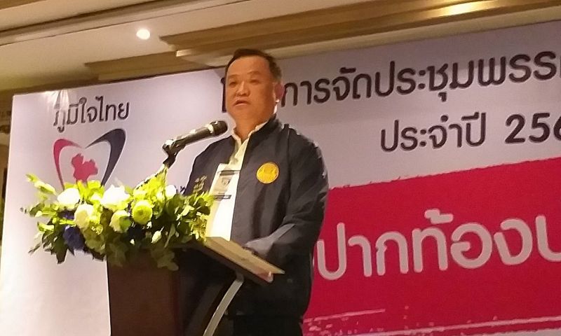 อนุทินนำภูมิใจไทยประชุมพรรคสัญจรภูเก็ต รับฟังปัญหาในพื้นที่