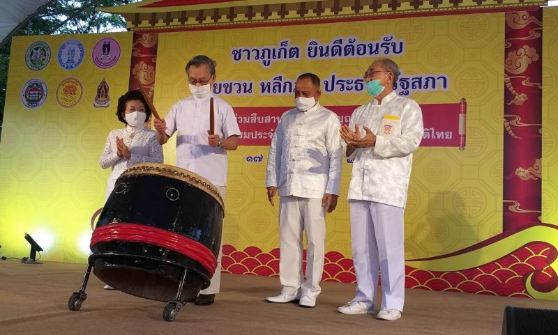 ’ชวน’ ประธานสภาฯเปิดกิจกรรมเทิดพระเกียรติฯงานประเพณีถือศีลกินผักภูเก็ต