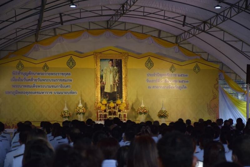 ภูเก็ตทำบุญตักบาตร 5 ธันวาคม ร่วมสำนึกในพระมหากรุณาธิคุณ