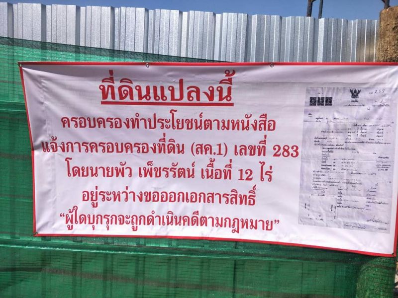 ภาพ สำนักงานประชาสัมพันธ์จังหวัดภูเก็ต