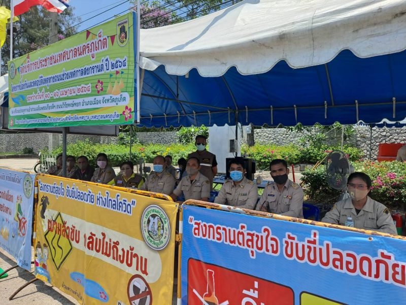 เริ่มแล้ว 7 วันอันตรายสงกรานต์ ปภ.ภูเก็ตเน้นย้ำ “สงกรานต์สุขใจ ขับขี่ปลอดภัย ห่างไกลโควิด”