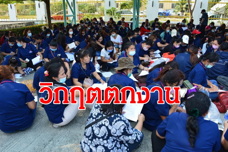 ชี้วิกฤตตกงานรอบใหม่ จากโควิดรอบ 3