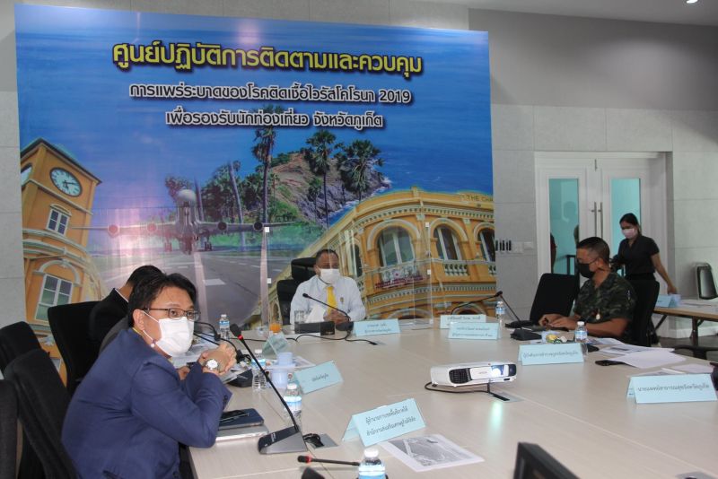 ภาพ สำนักงานประชาสัมพันธ์จังหวัดภูเก็ต