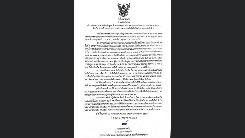 ภูเก็ตสั่งปิดการเรียนการสอน 12 - 23 กรกฎาคม 2564