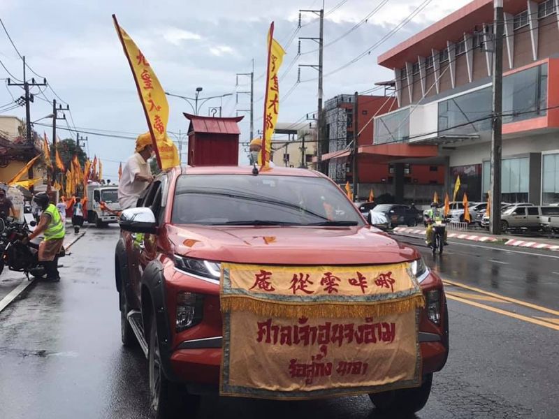 ภาพ สำนักงานประชาสัมพันธ์จังหวัดภูเก็ต