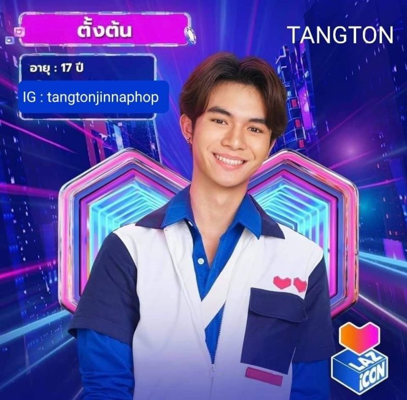 โหวตให้ ตั้งต้น (Tangton หรือ tt) หนุ่มน้อยชาวภูเก็ตของเรา