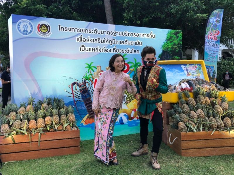 ภาพ สำนักงานประชาสัมพันธ์จังหวัดภูเก็ต