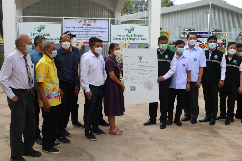 ภาพ สำนักงานประชาสัมพันธ์จังหวัดภูเก็ต