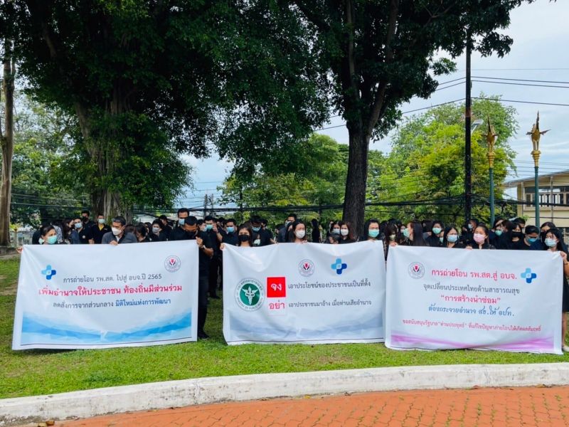 ภาพ สำนักงานประชาสัมพันธ์จังหวัดภูเก็ต