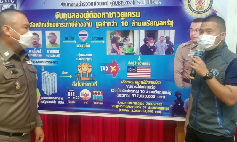 จเรตำรวจแถลงข่าวจับสองหนุ่มยูเครนเช่าวิลล่าภูเก็ต เลี่ยงภาษี 10 ล้านเหรียญฯ