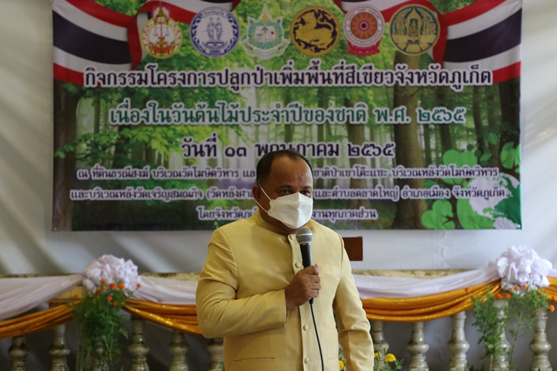 ภาพ สำนักงานประชาสัมพันธ์จังหวัดภูเก็ต