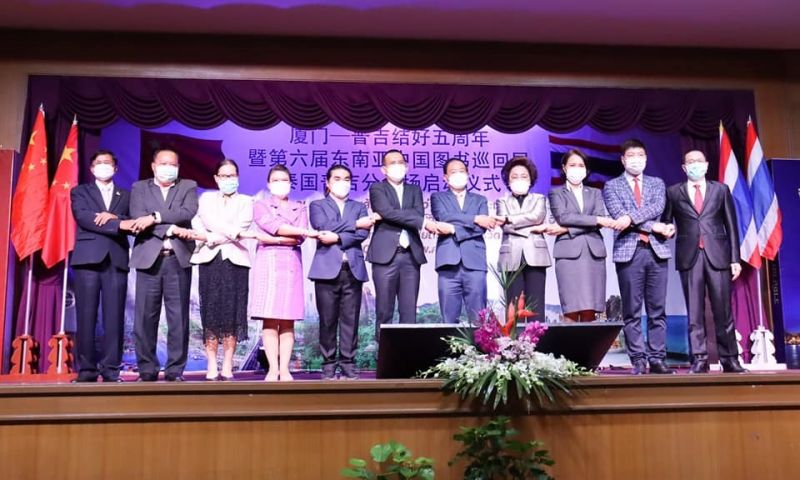 ภูเก็ตเมืองเซี่ยเหมินร่วมจัดงานครบรอบ 5 ปี สถาปนาความสัมพันธ์เมืองพี่เมืองน้อง