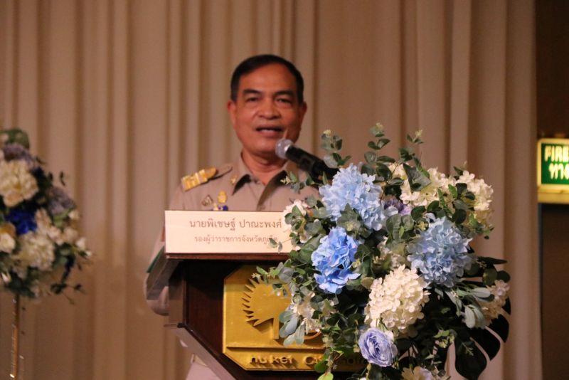 ภาพ สำนักงานประชาสัมพันธ์จังหวัดภูเก็ต