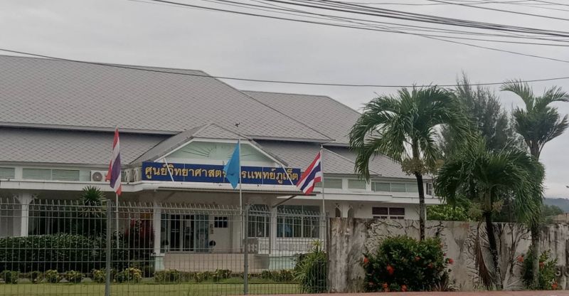 ตรวจแล้วไม่พบเชื้อสาวภูเก็ต แฟนหนุ่มเยอรมันผู้ป่วยฝีดาษวานร