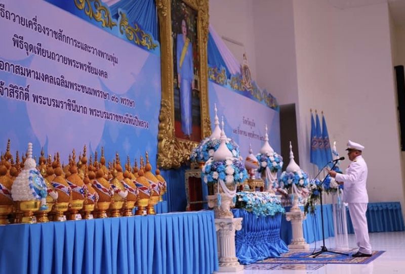 ภูเก็ตถวายพระพรชัยมงคลในโอกาสมหามงคลเฉลิมพระชนมพรรษา 12 สิงหาคม