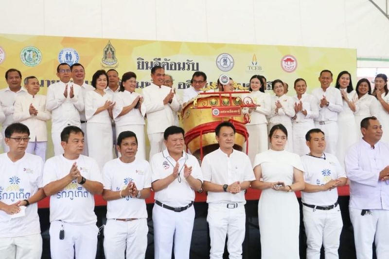 ภาพ สำนักงานประชาสัมพันธ์จังหวัดภูเก็ต