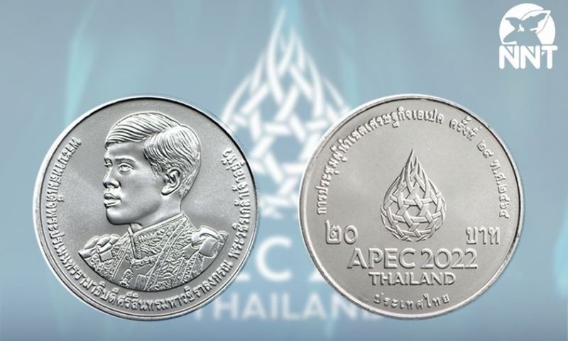 กรมธนารักษ์ เปิดแลกเหรียญกษาปณ์ APEC 2022 เหรียญละ 20 บาท เริ่ม 1 พ.ย.