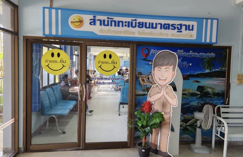 สาวภูเก็ตช็อคจดทะเบียนสมรส ได้ใบเสร็จรับเงินด้านหลังเป็นใบมรณะบัตร