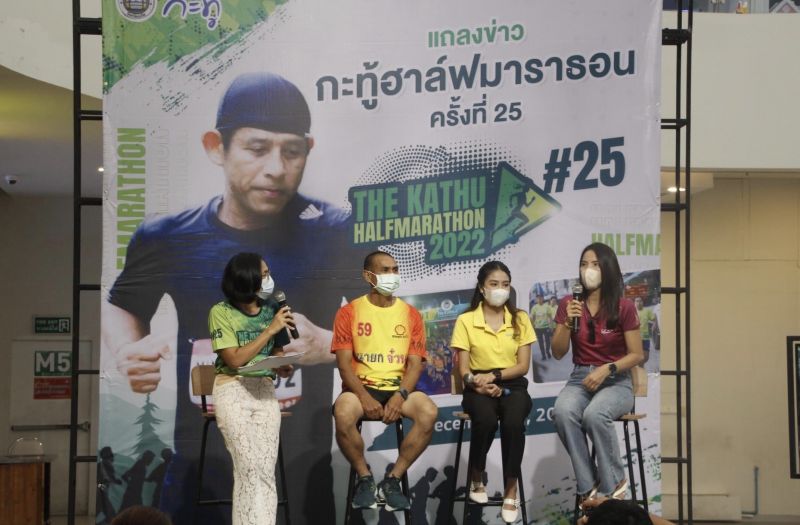 ทม.กะทู้ เตรียมจัดงานวิ่ง ’กะทู้ ฮาล์ฟ มาราธอน ครั้งที่ 25’ ลุ้นรับรางวัลรวมกว่า 8 หมื่น