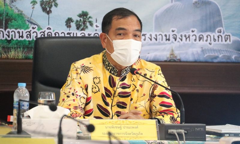 ภาพ สำนักงานประชาสัมพันธ์จังหวัดภูเก็ต