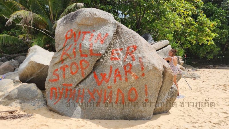 เร่งหามือบอนขีดเขียนบนโขดหินริมหาดในทอนภูเก็ต นทท.สุดทนแจ้งลบ