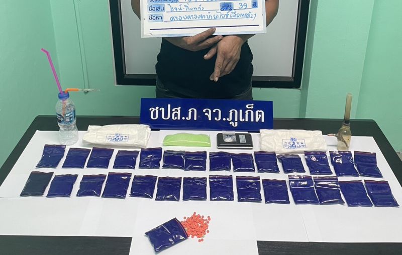 ภาพ ชปส.ภ.จว.ภูเก็ต
